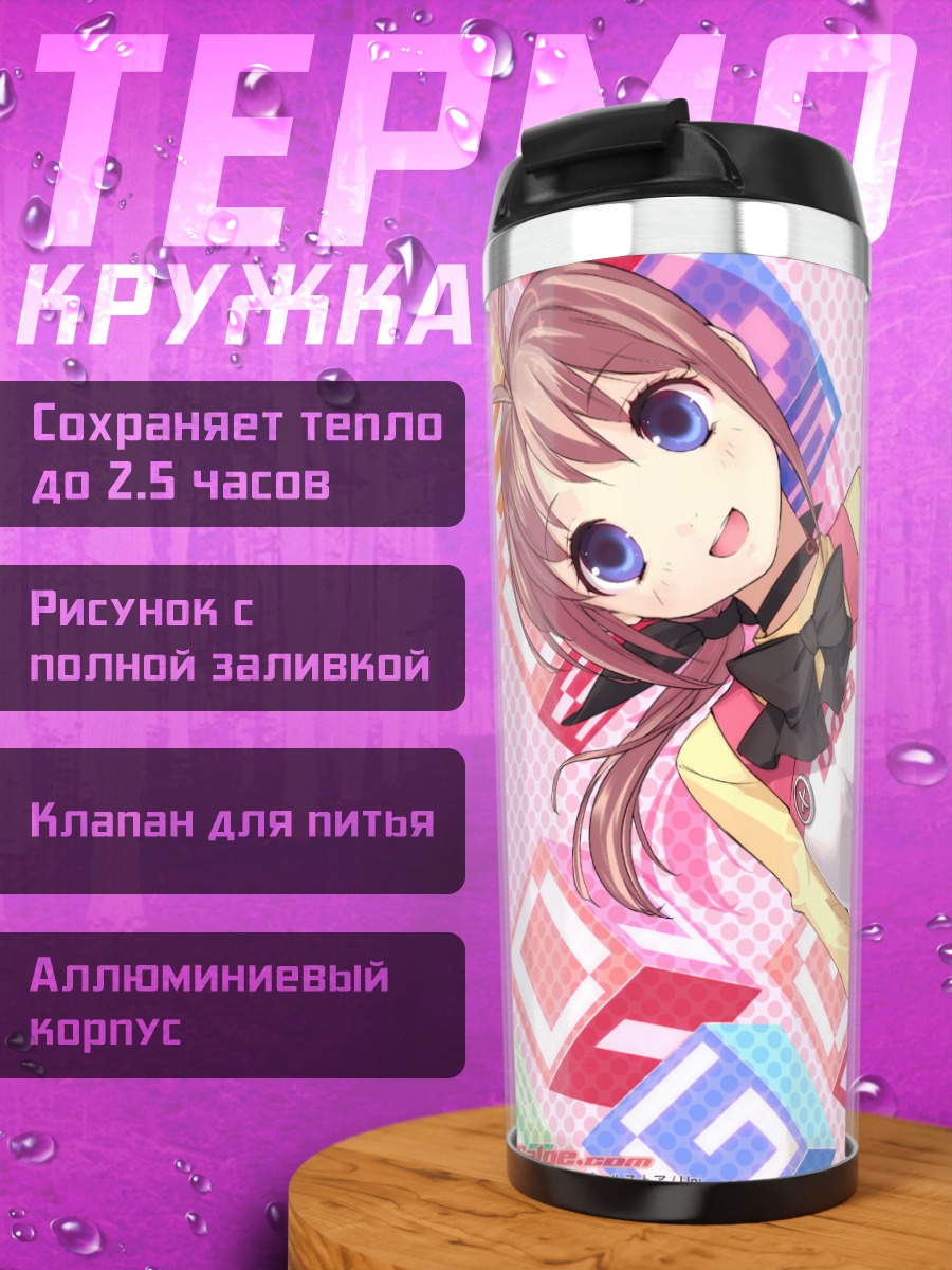 Термокружка Девушка в кубах