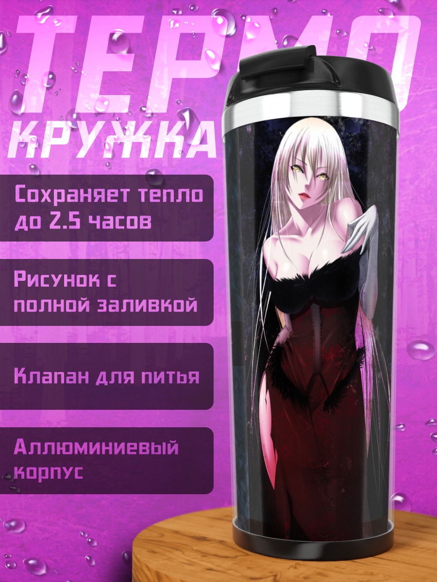 Термокружка Киссшот в платье