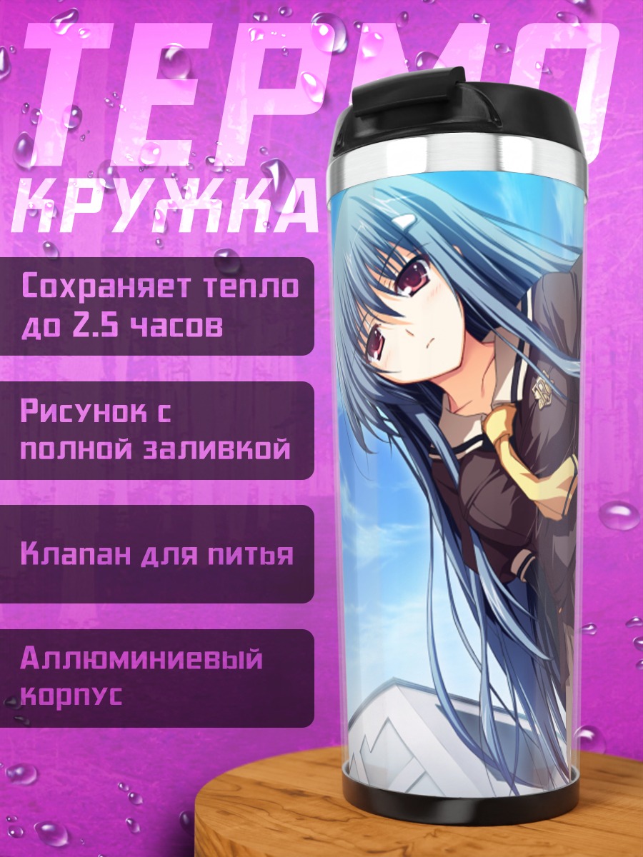 Термокружка Моэ Канзаки в платье