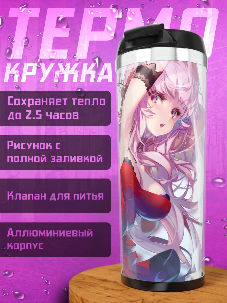 Термокружка Мори Каллиопа в красном