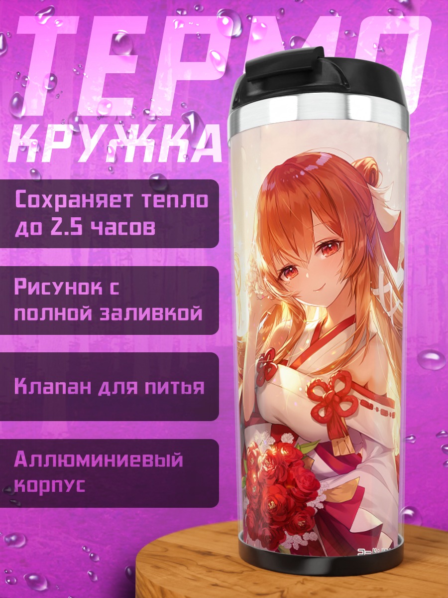 Термокружка Эри Уэсуги с розами