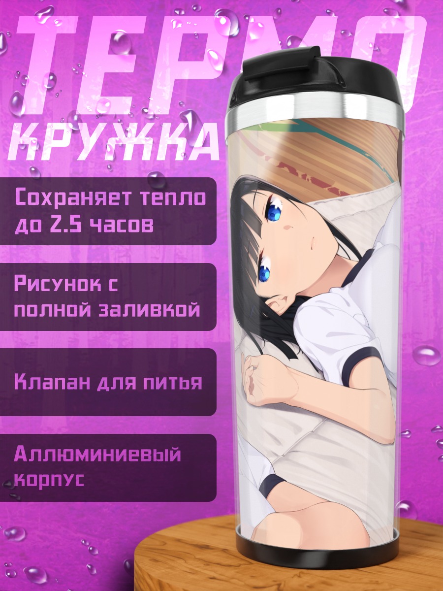 Термокружка Девушка в форме