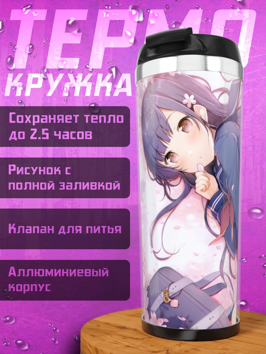 Термокружка Девушка в сакуре