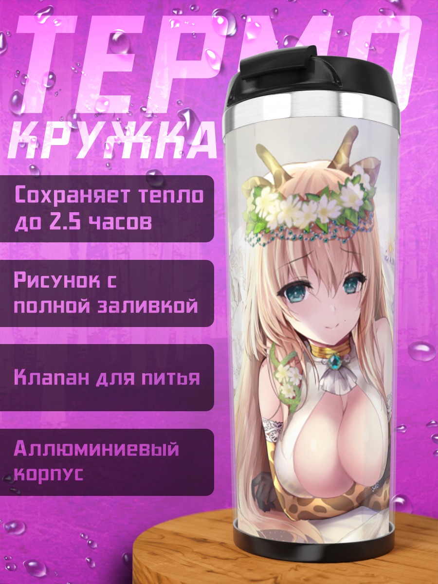 Термокружка Девушка в цветах