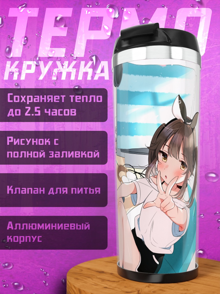 Термокружка Сабами за компьютером