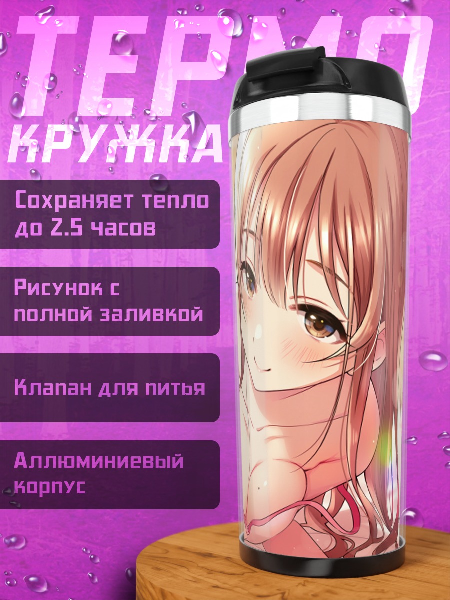 Термокружка Девушка в белом