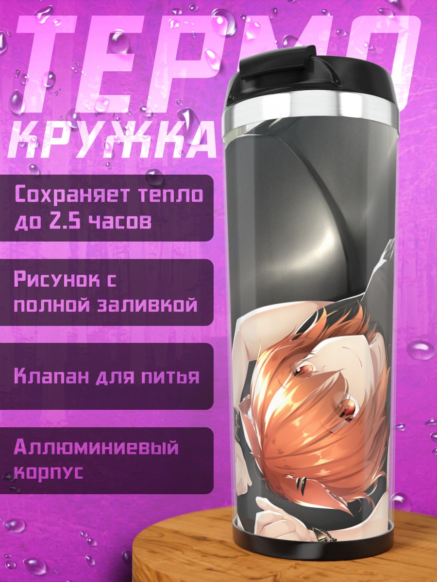 Термокружка Кошкодевочка на диване