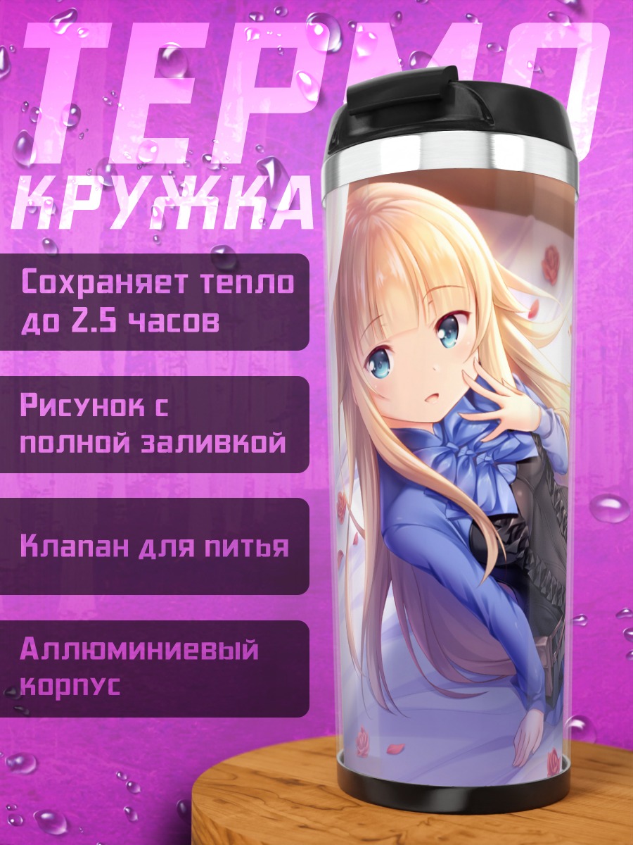 Термокружка Принцесс в цветах