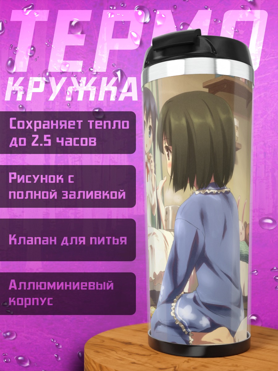 Термокружка Золотая мозаика в комнате