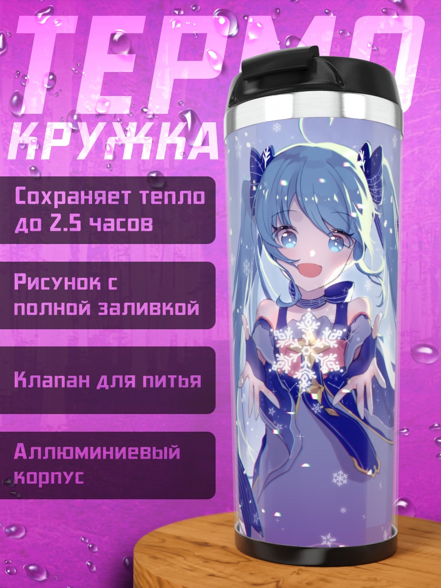 Термокружка Мику Хацунэ в снегах