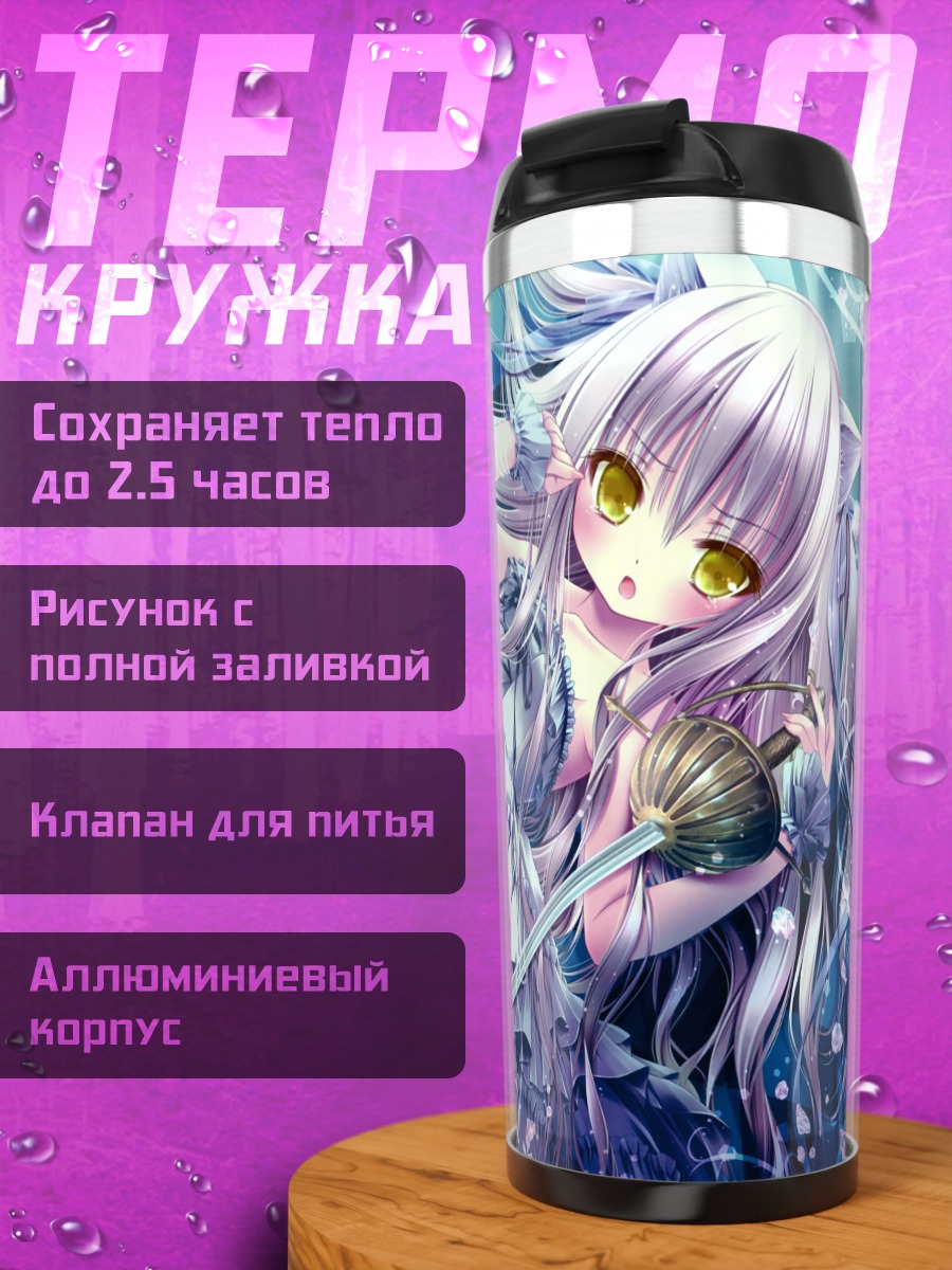 Термокружка Девочка-кошка с мечом