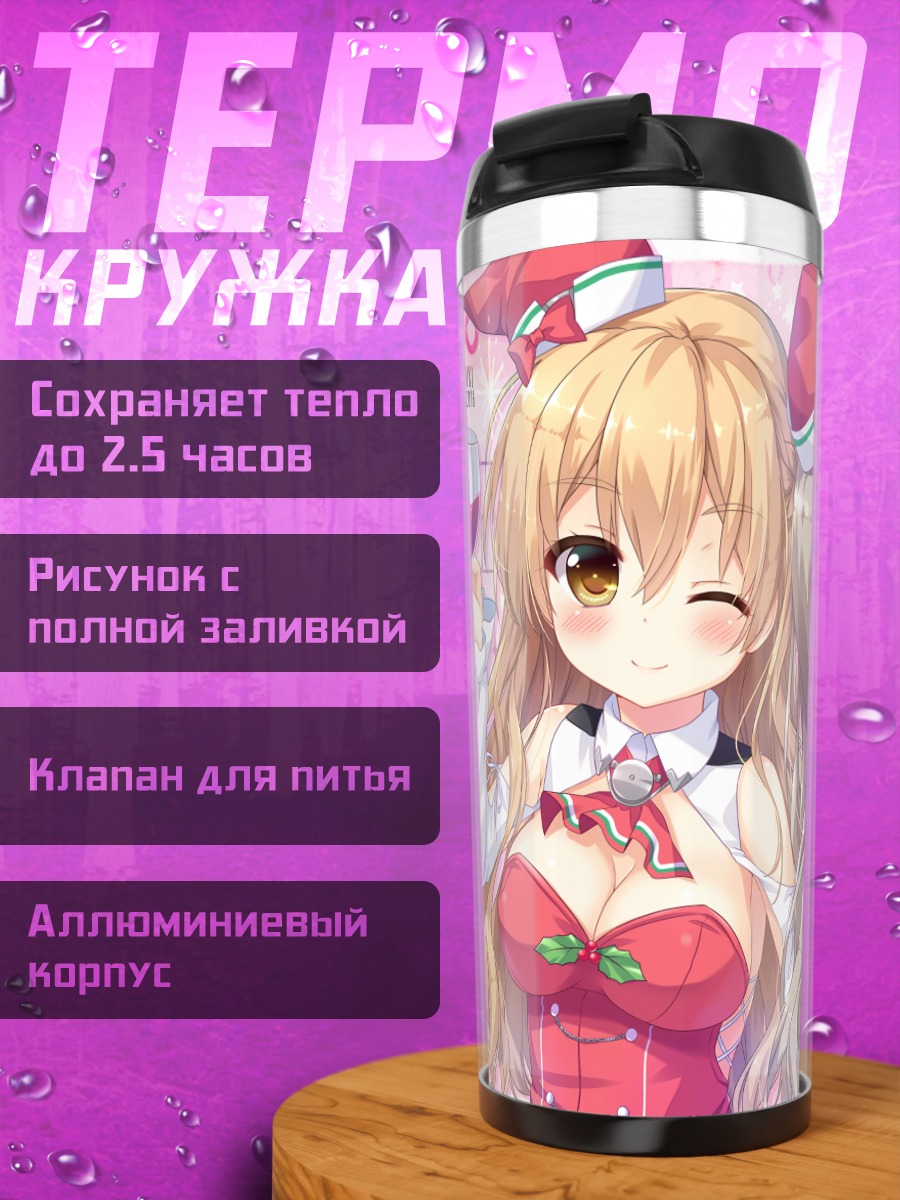 Термокружка Зара и Пола в Санта-костюмах