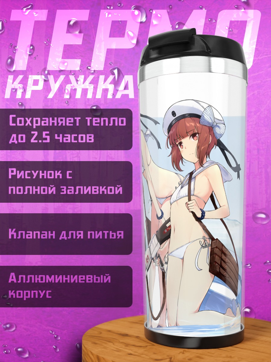 Термокружка Леберехт Маас и Макс Шульц