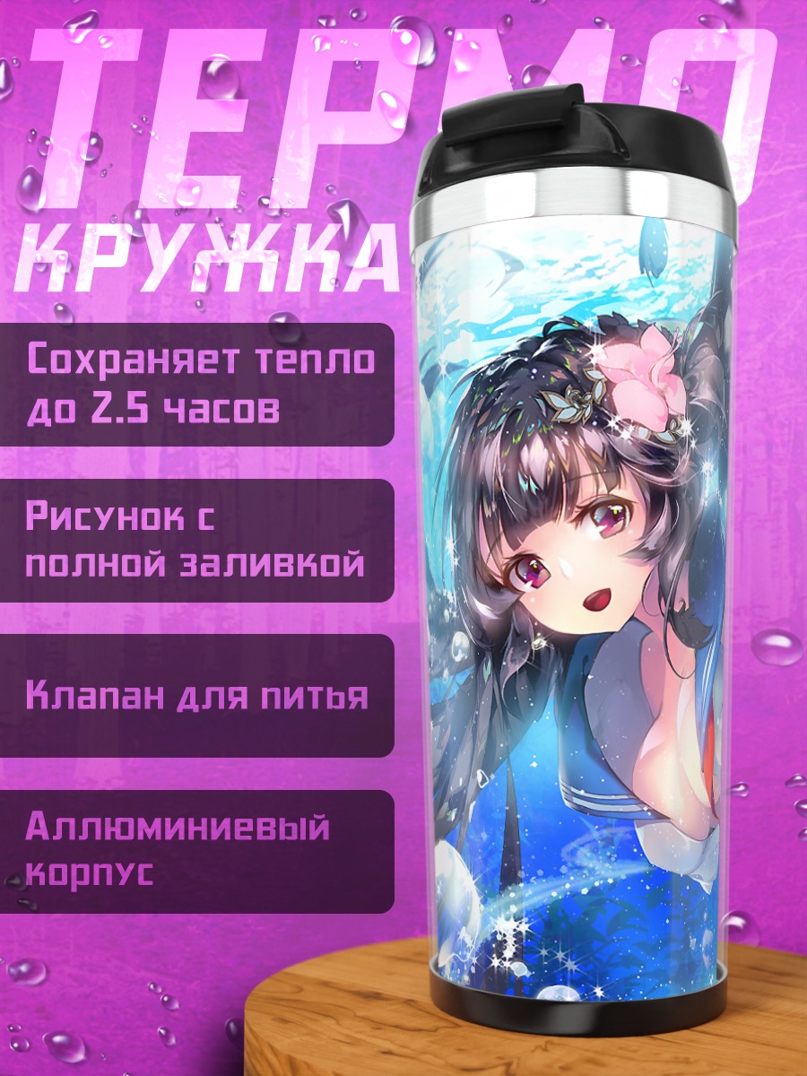 Термокружка Девушка под водой