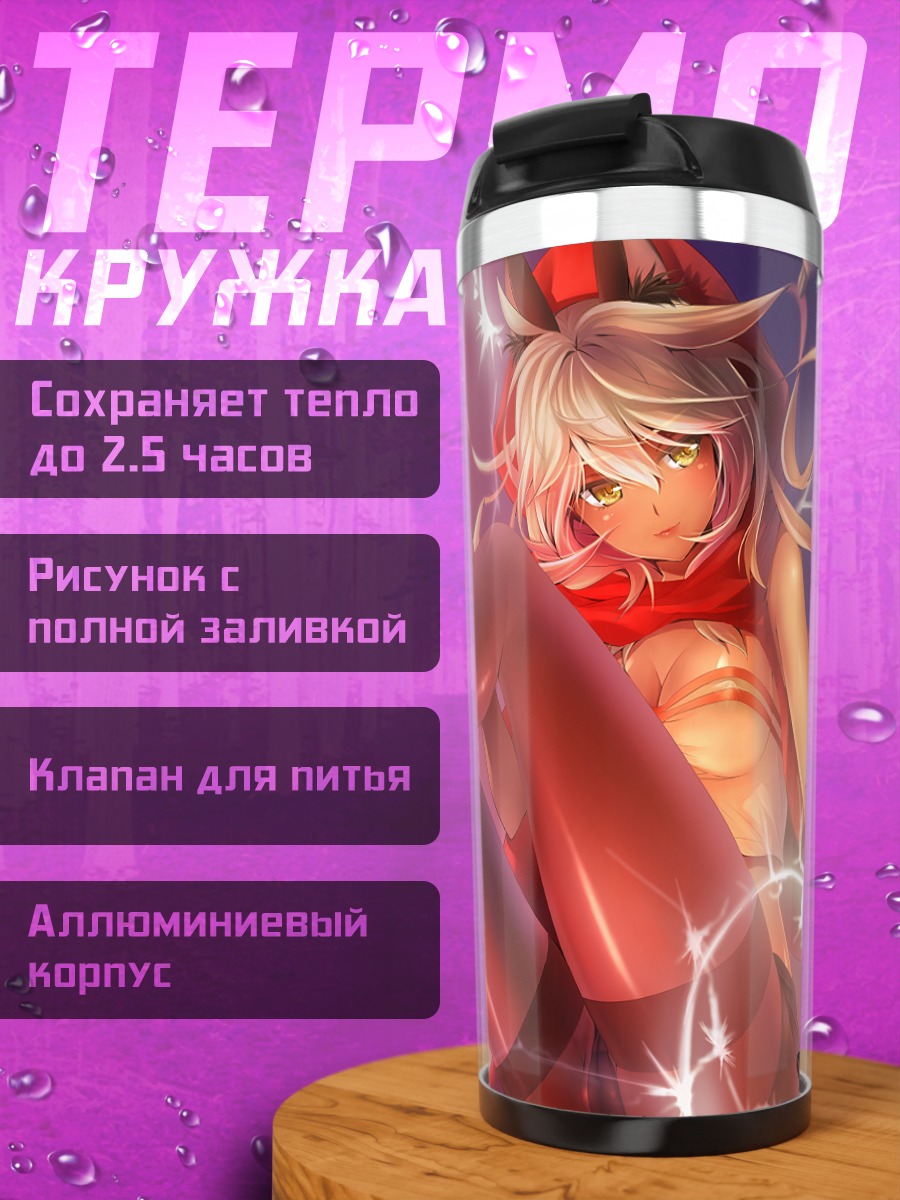 Термокружка Мария ДжоДжо