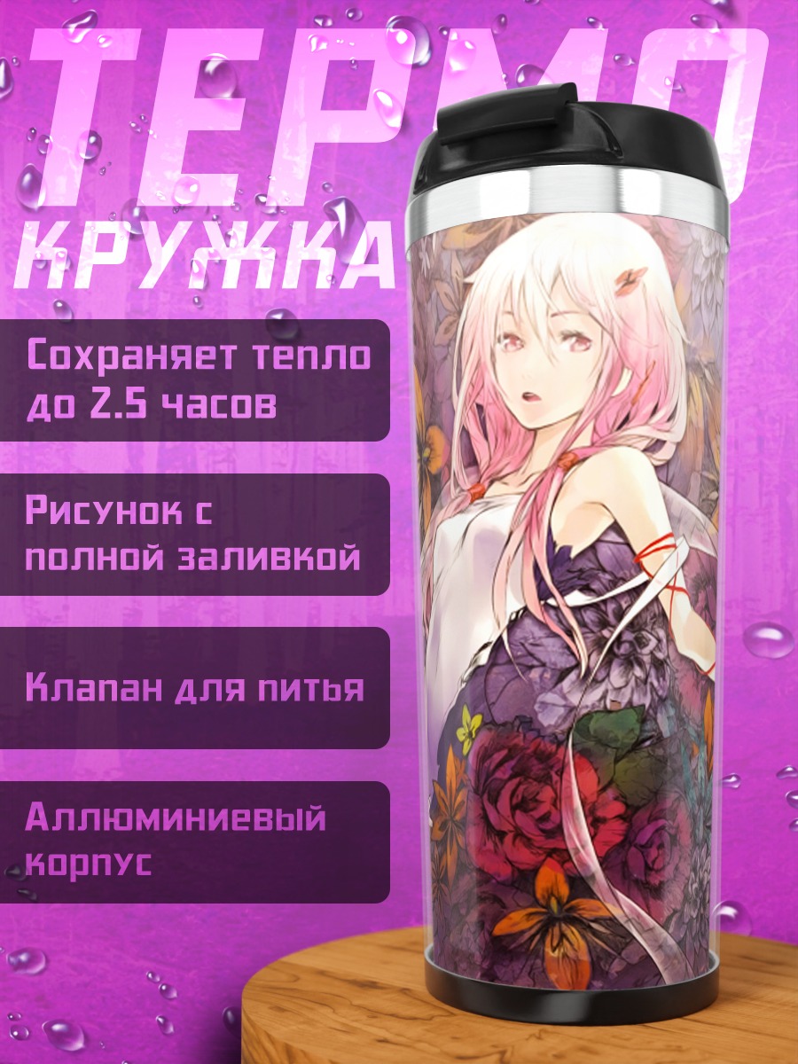Термокружка Инори Юдзуриха в цветах