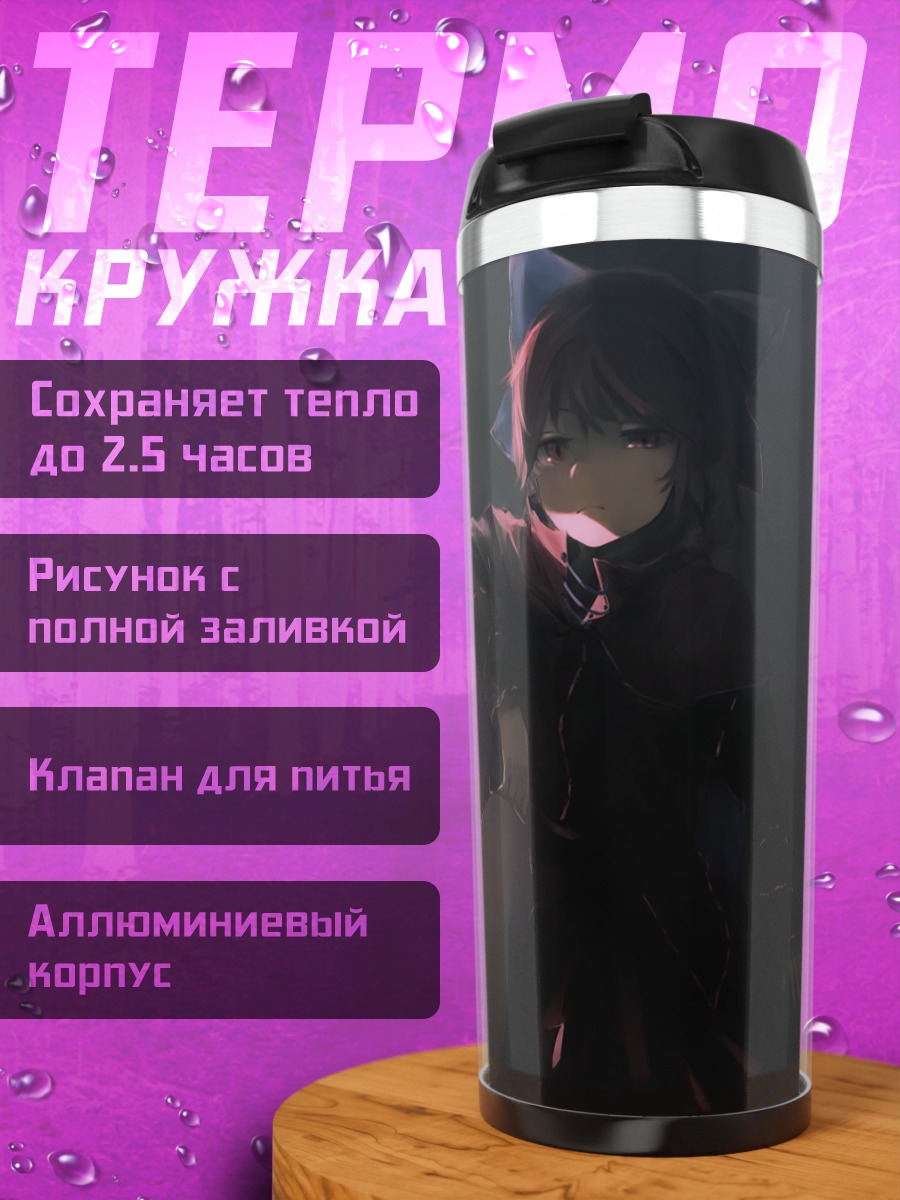 Термокружка Секибанк в тени