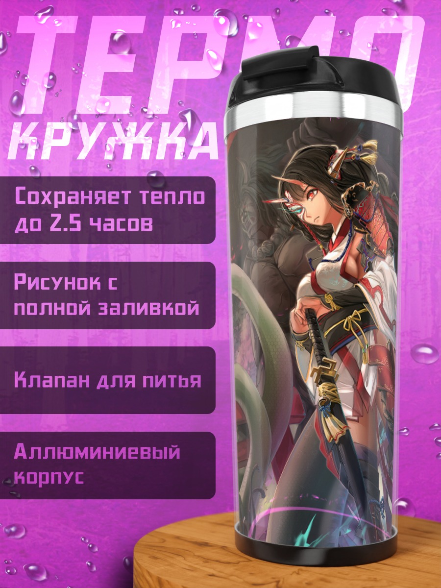 Термокружка Демон-лиса с катаной
