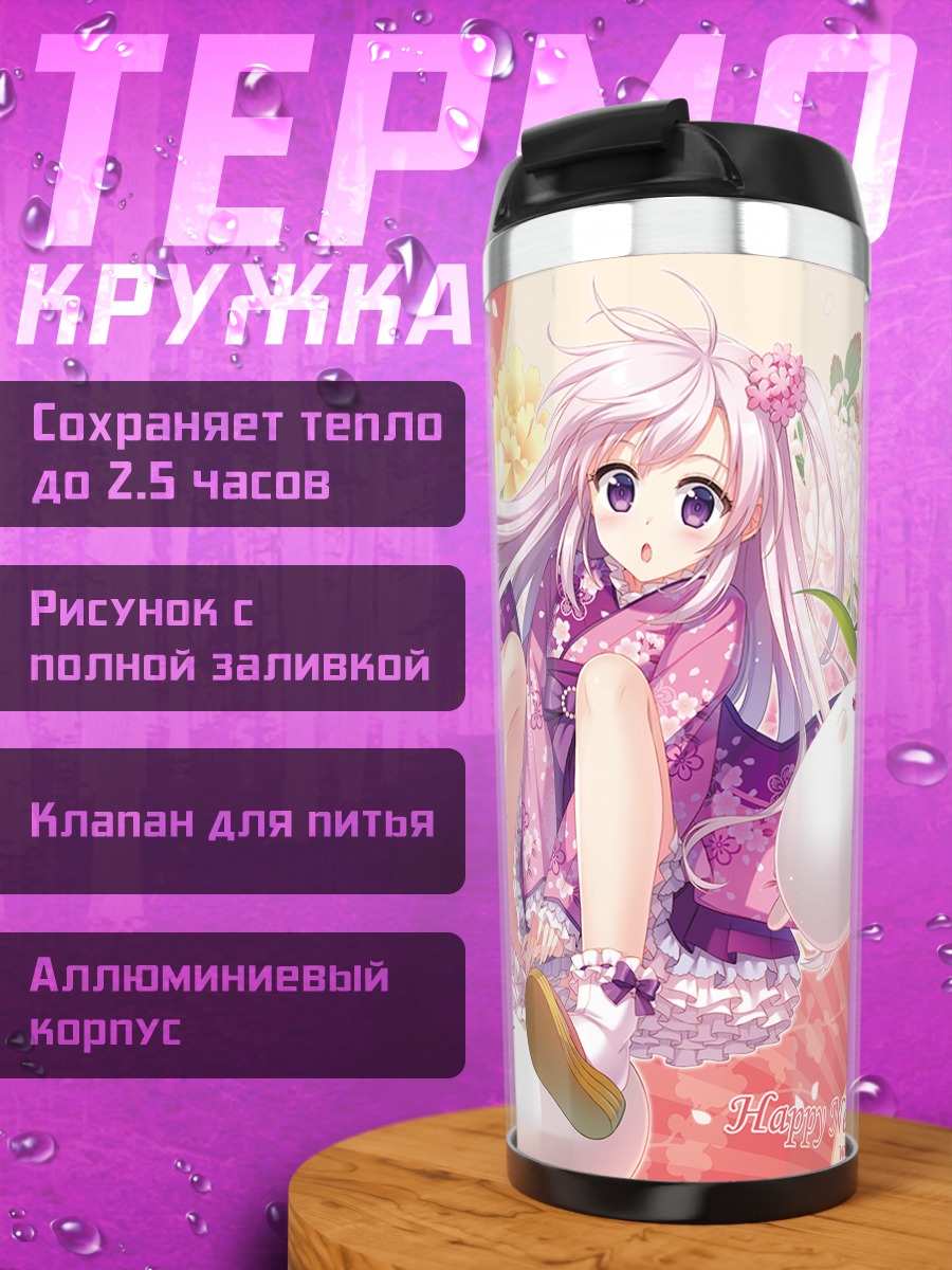 Термокружка Девушка в кимоно