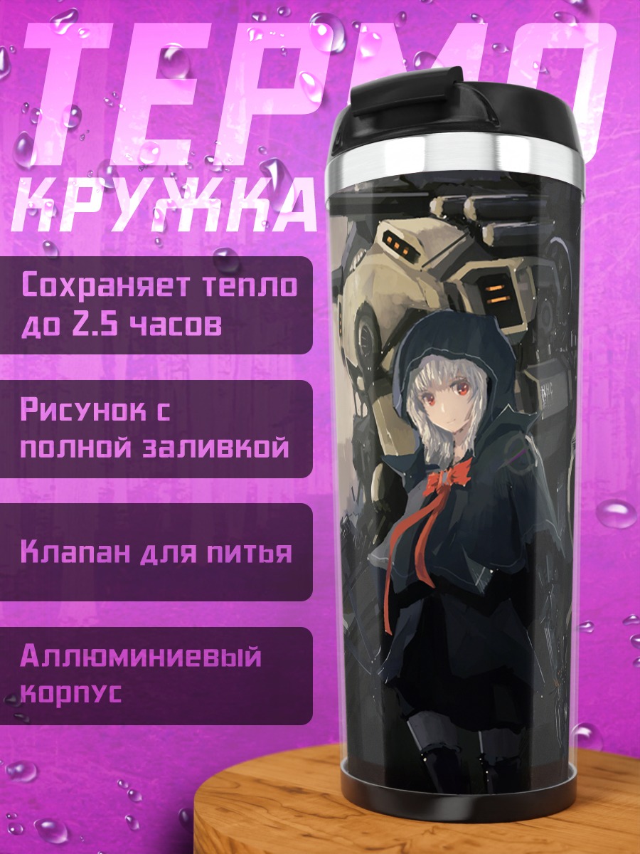 Термокружка Девушка-меха в капюшоне