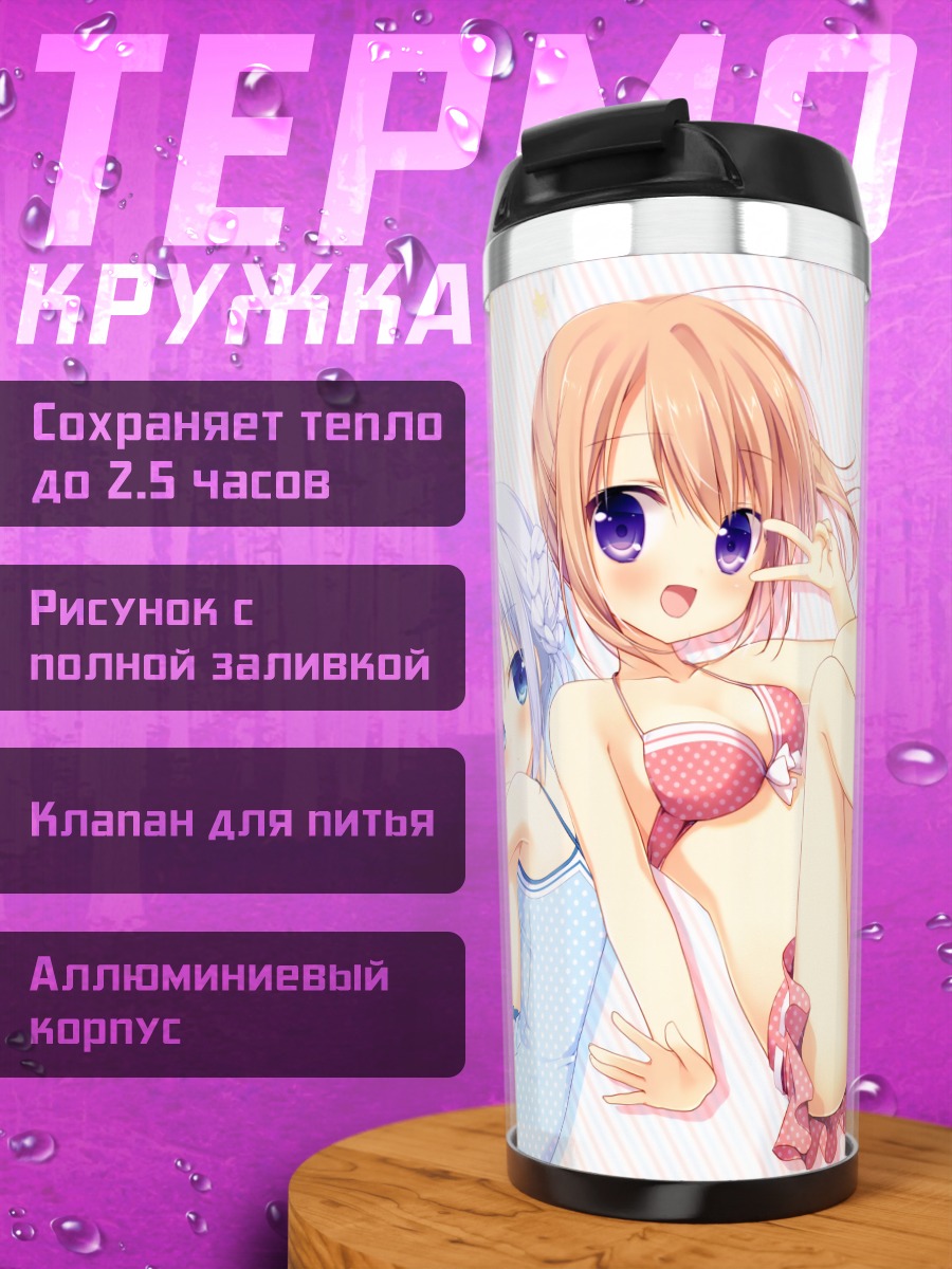 Термокружка Хото Кокоа и Чино