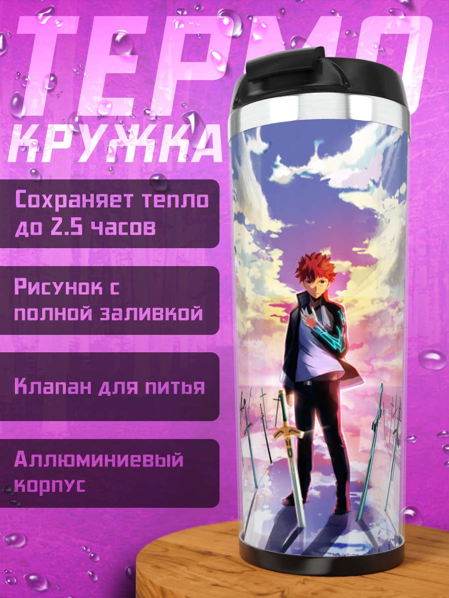 Термокружка Широ Эмия с мечами