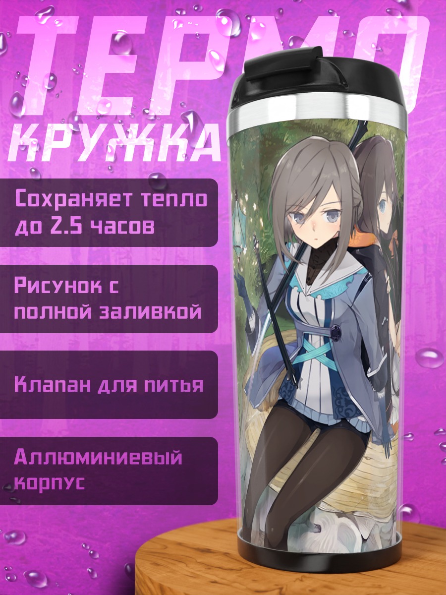 Термокружка Пиксив Фантазия в лесу