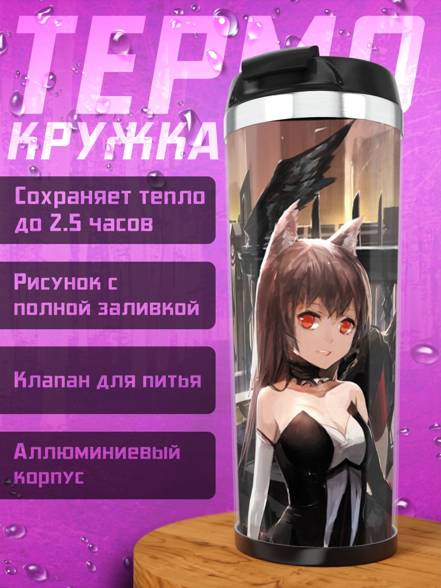Термокружка Девушки Pixiv Fantasia