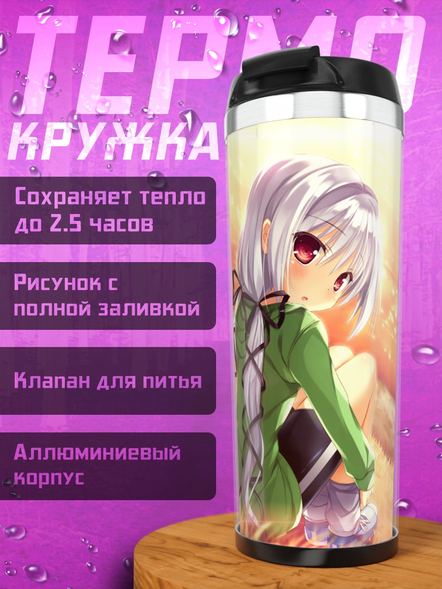 Термокружка Харухи Тэндзидайра на закате