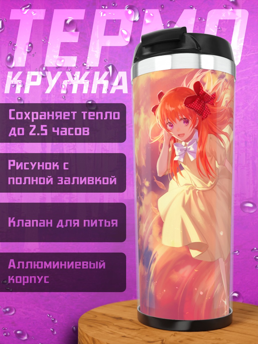 Термокружка Сакура Чиё в облаках