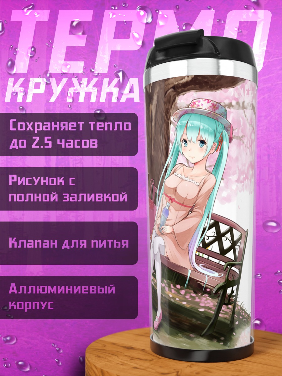 Термокружка Мику Хацунэ в сакуре