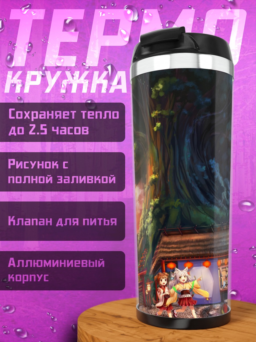 Термокружка Праздник фейерверков в Японии