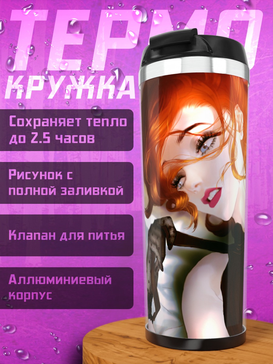 Термокружка Рыжая с яблоками