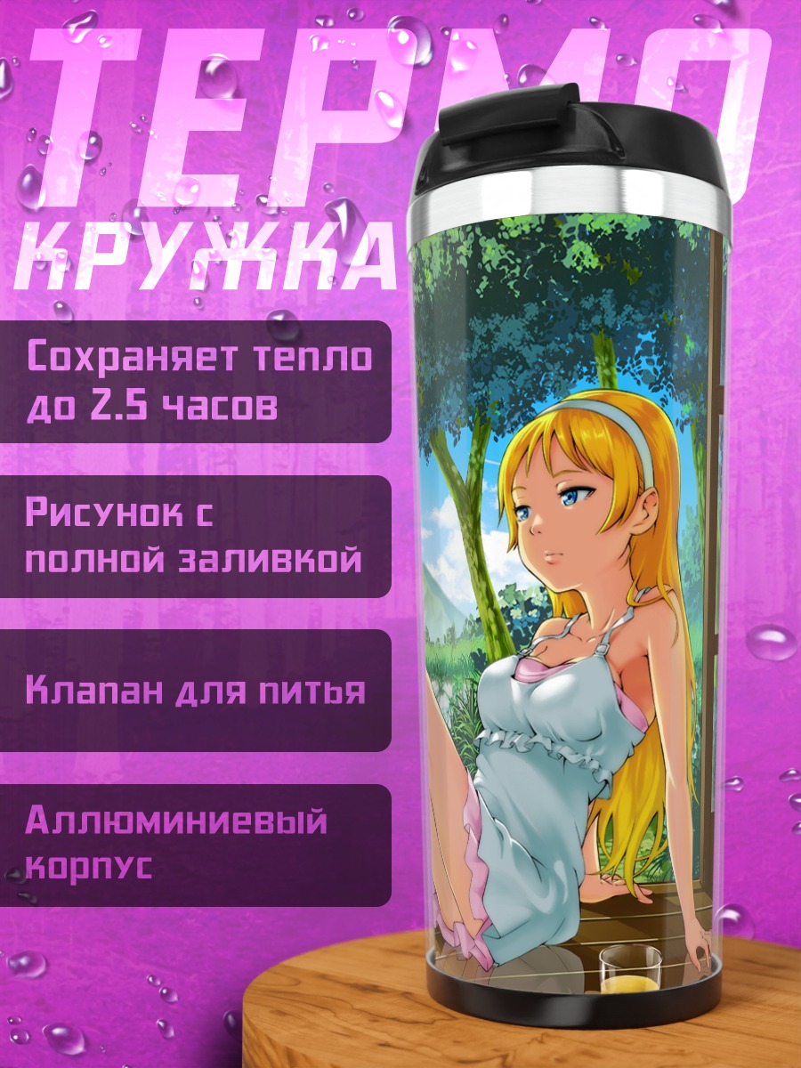 Термокружка Летний арбуз в саду