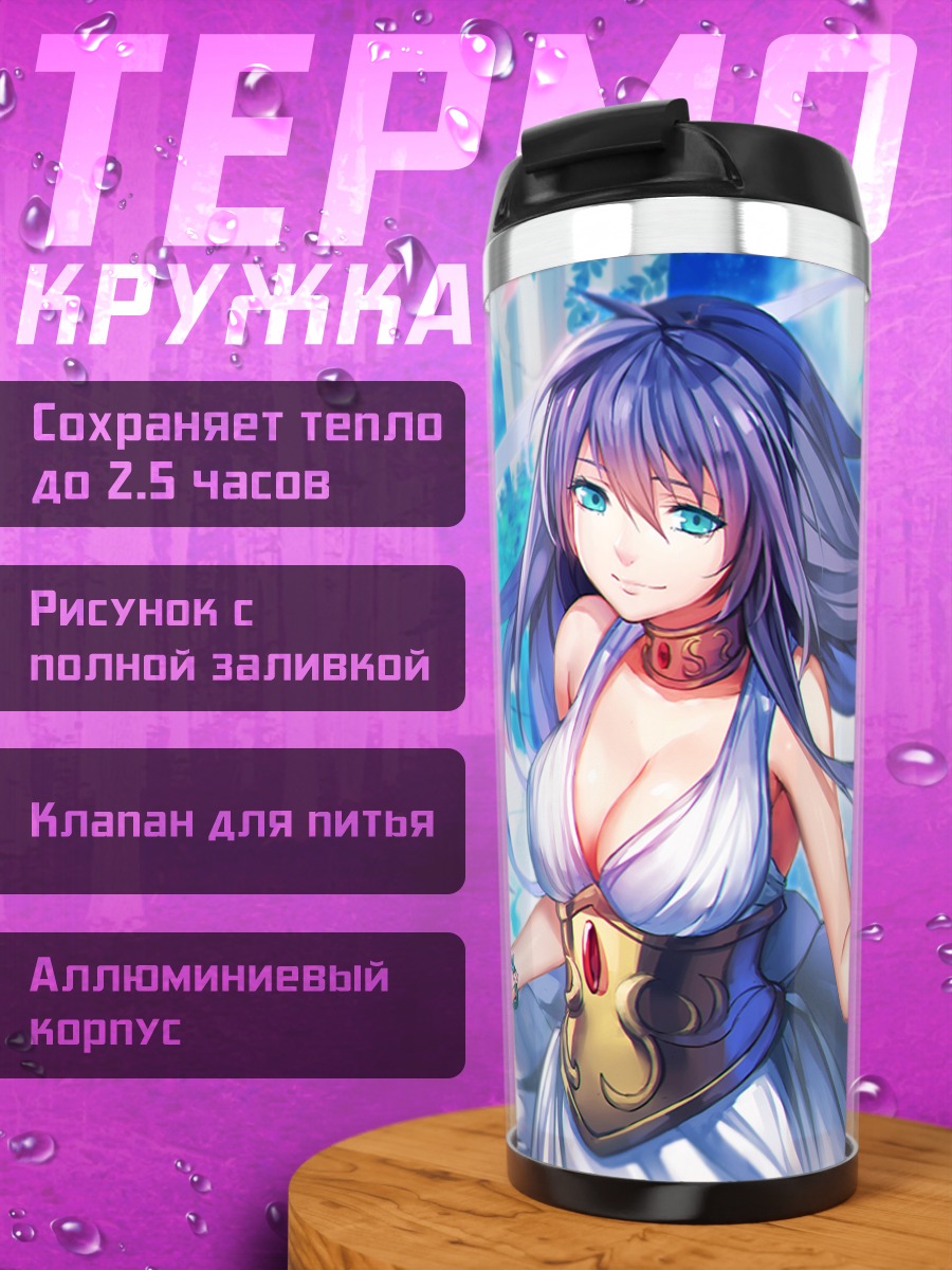 Термокружка Саша в сиянии