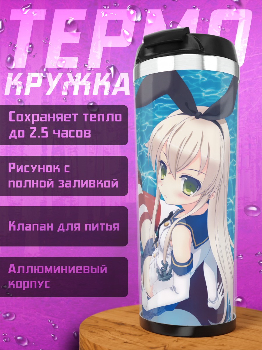 Термокружка Симаказе в воде