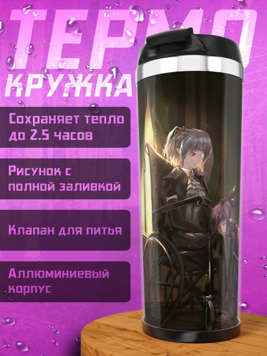 Термокружка Тайна старого особняка