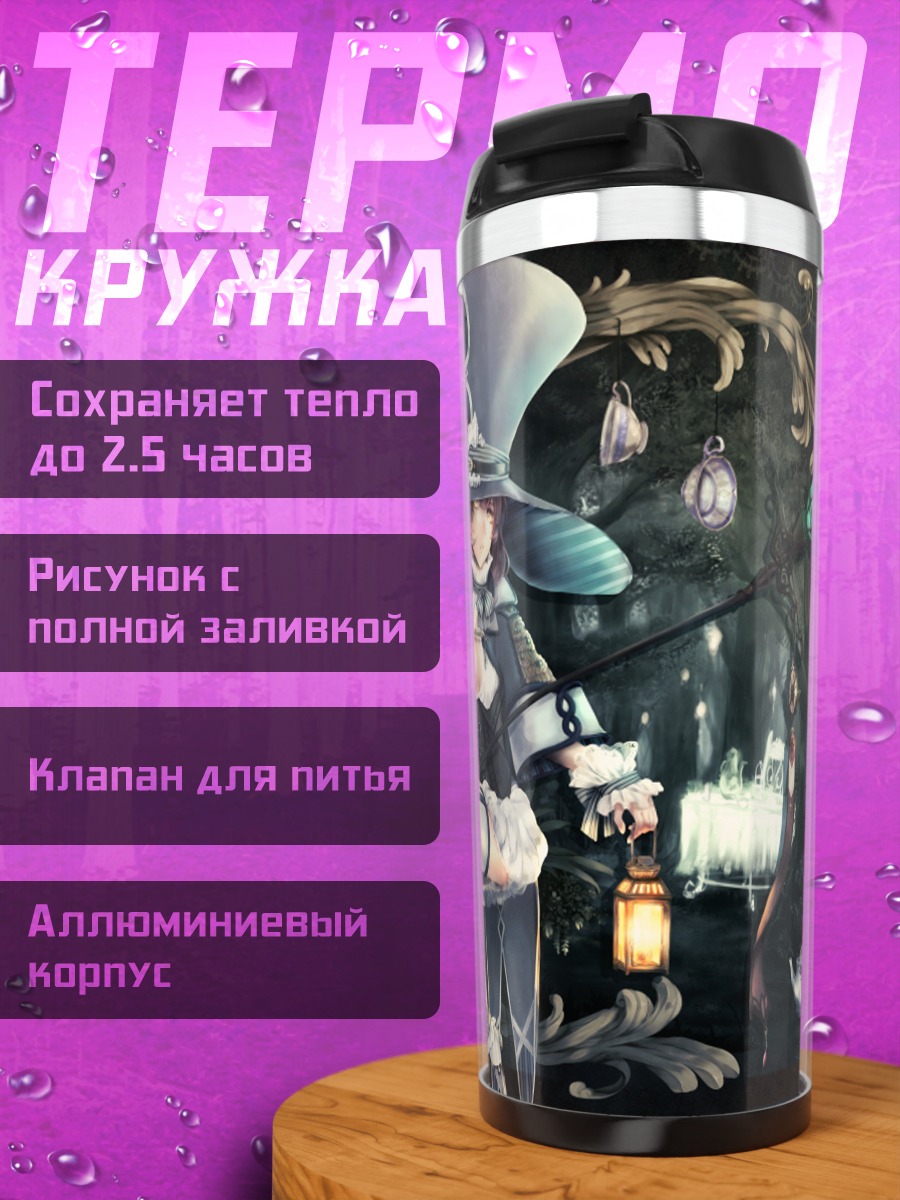Термокружка Ведьма с фонарем