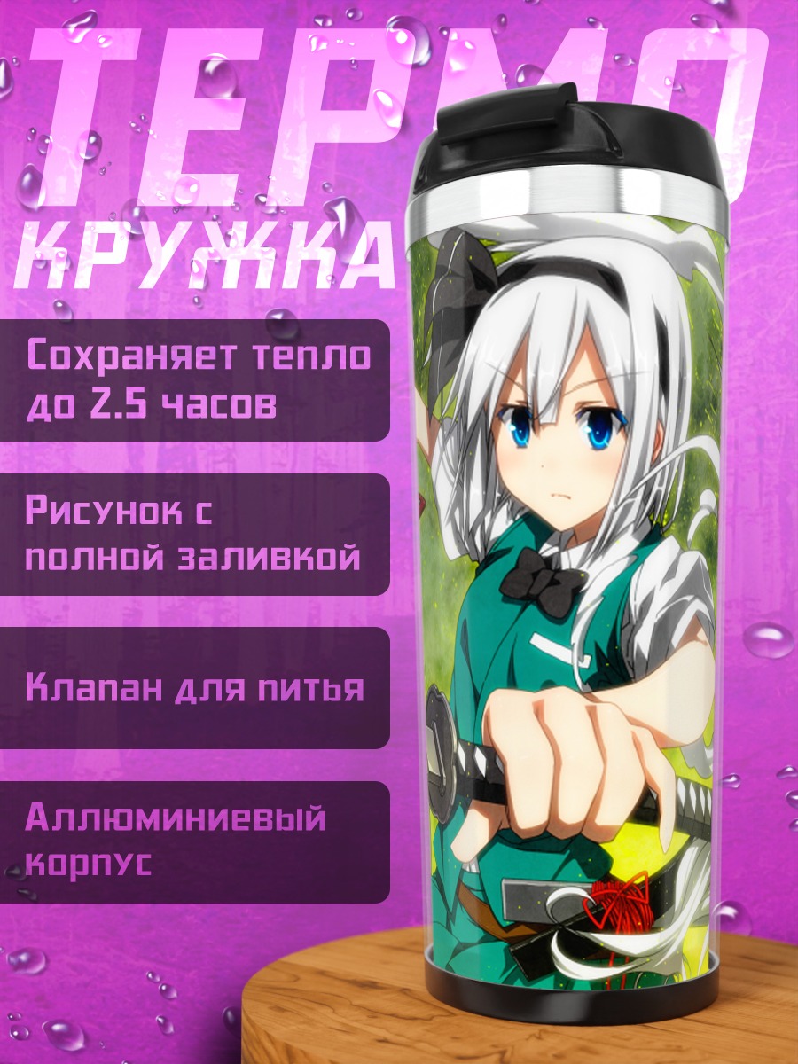 Термокружка Ёму Конпаку с мечом