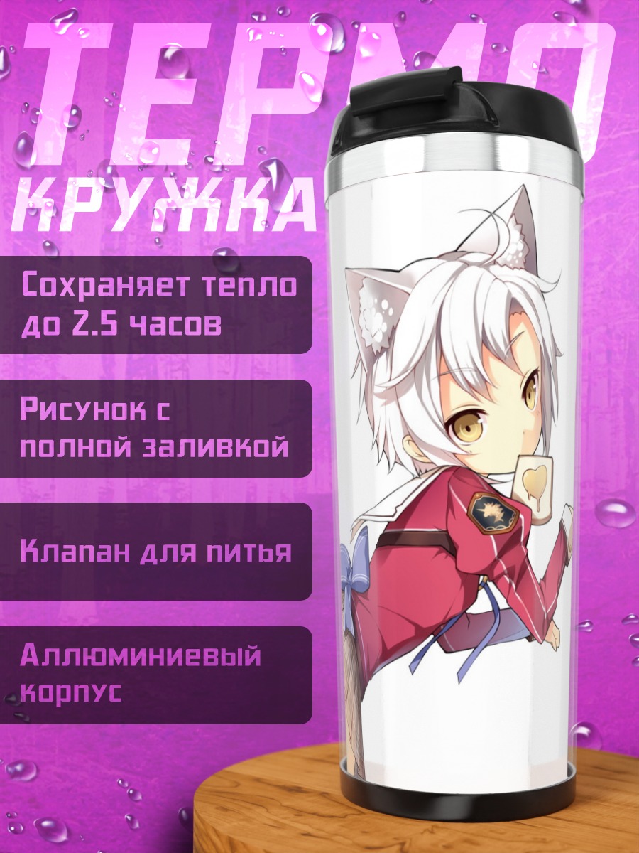 Термокружка Фи Клаузелл с печеньем