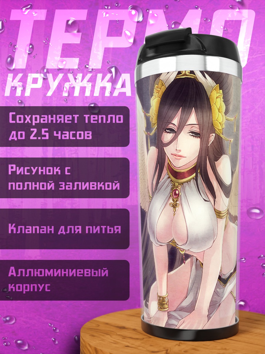 Термокружка Ангел в сиянии