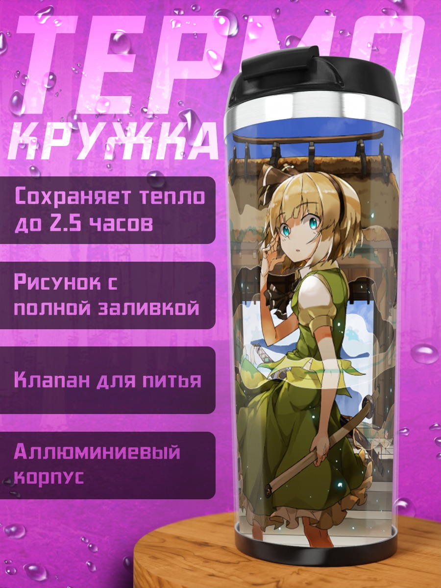 Термокружка Ёму Конпаку с мечом