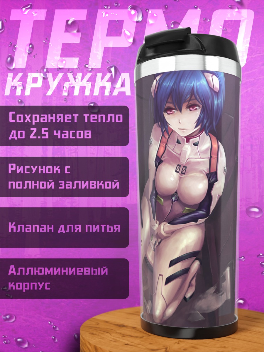 Термокружка Рей Аянами в капсуле