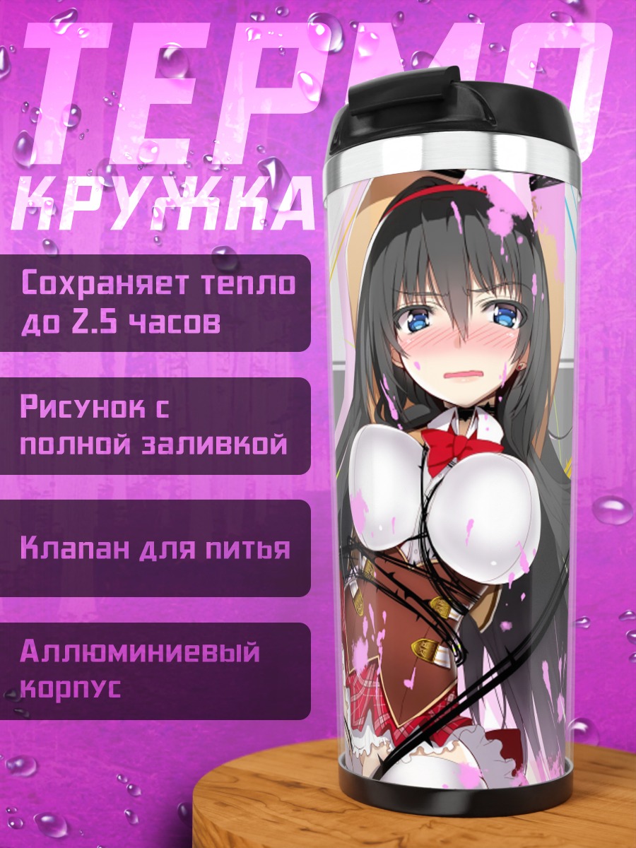 Термокружка Сакурако Идзуми в платье