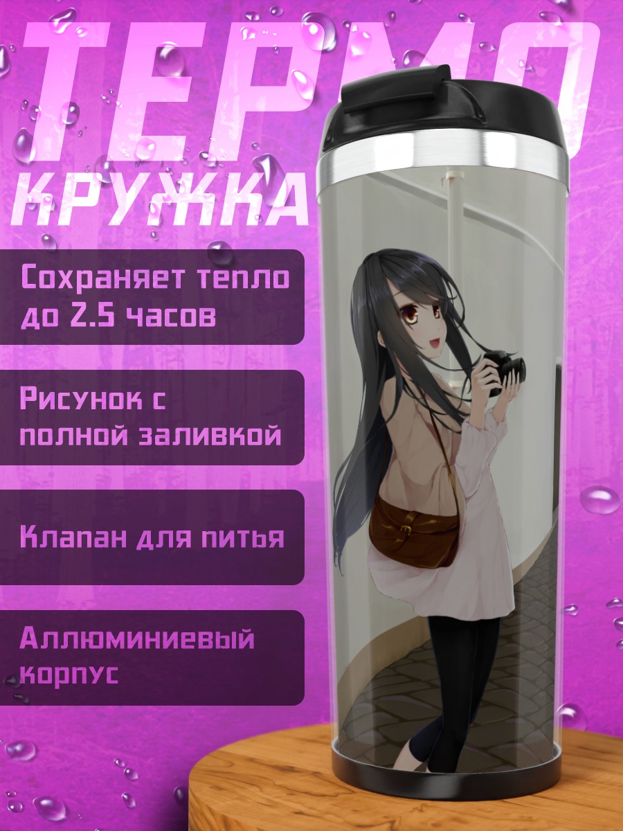 Термокружка Девушка с камерой