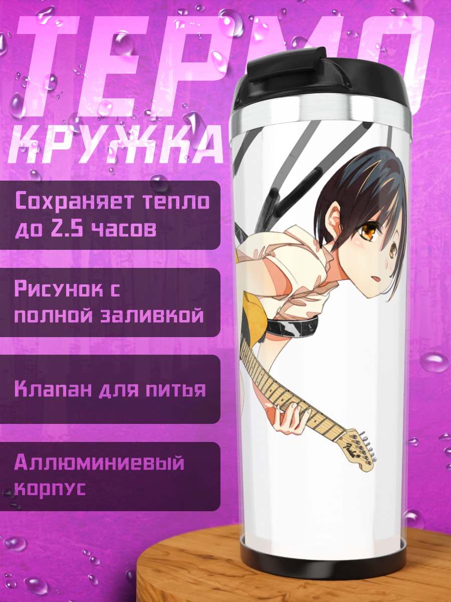 Термокружка Девушка с гитарой