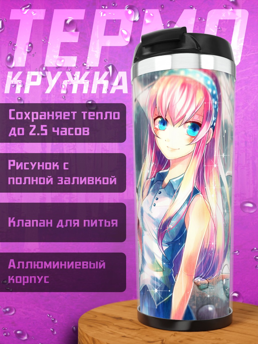 Термокружка Лука Мегурин под дождем