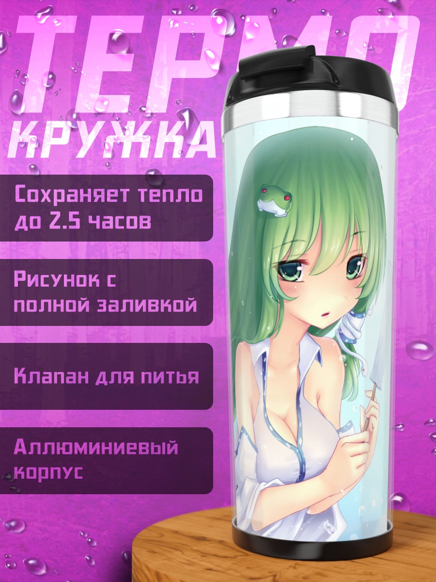 Термокружка Санаэ Кочия с леденцом