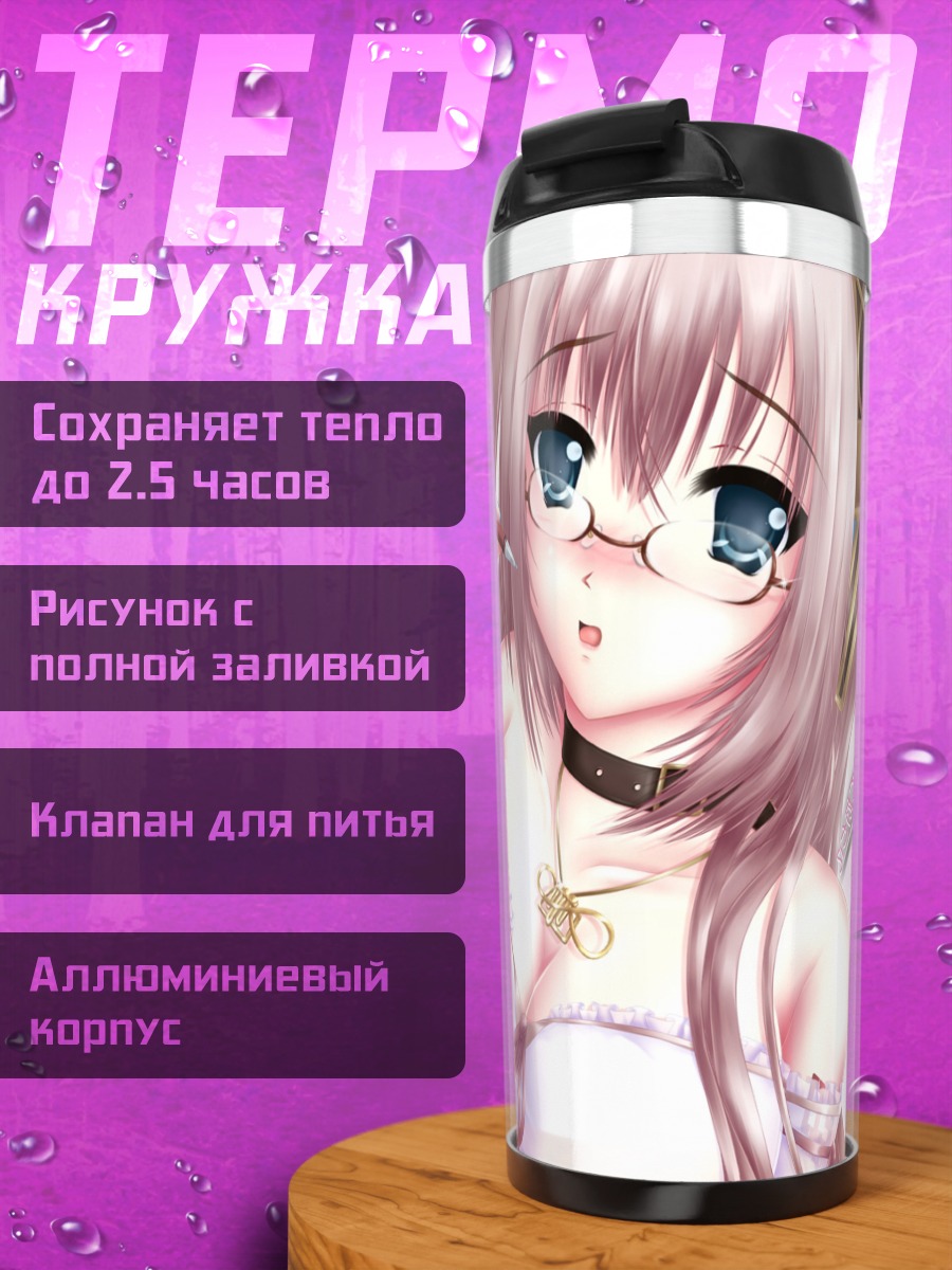 Термокружка Лука Мегурин за учебой