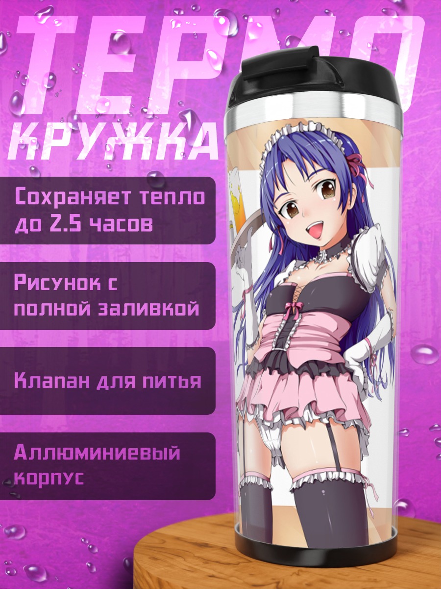 Термокружка Чихая Кисараги официантка
